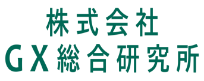 αGX流体攪拌装置｜株式会社GX総合研究所
